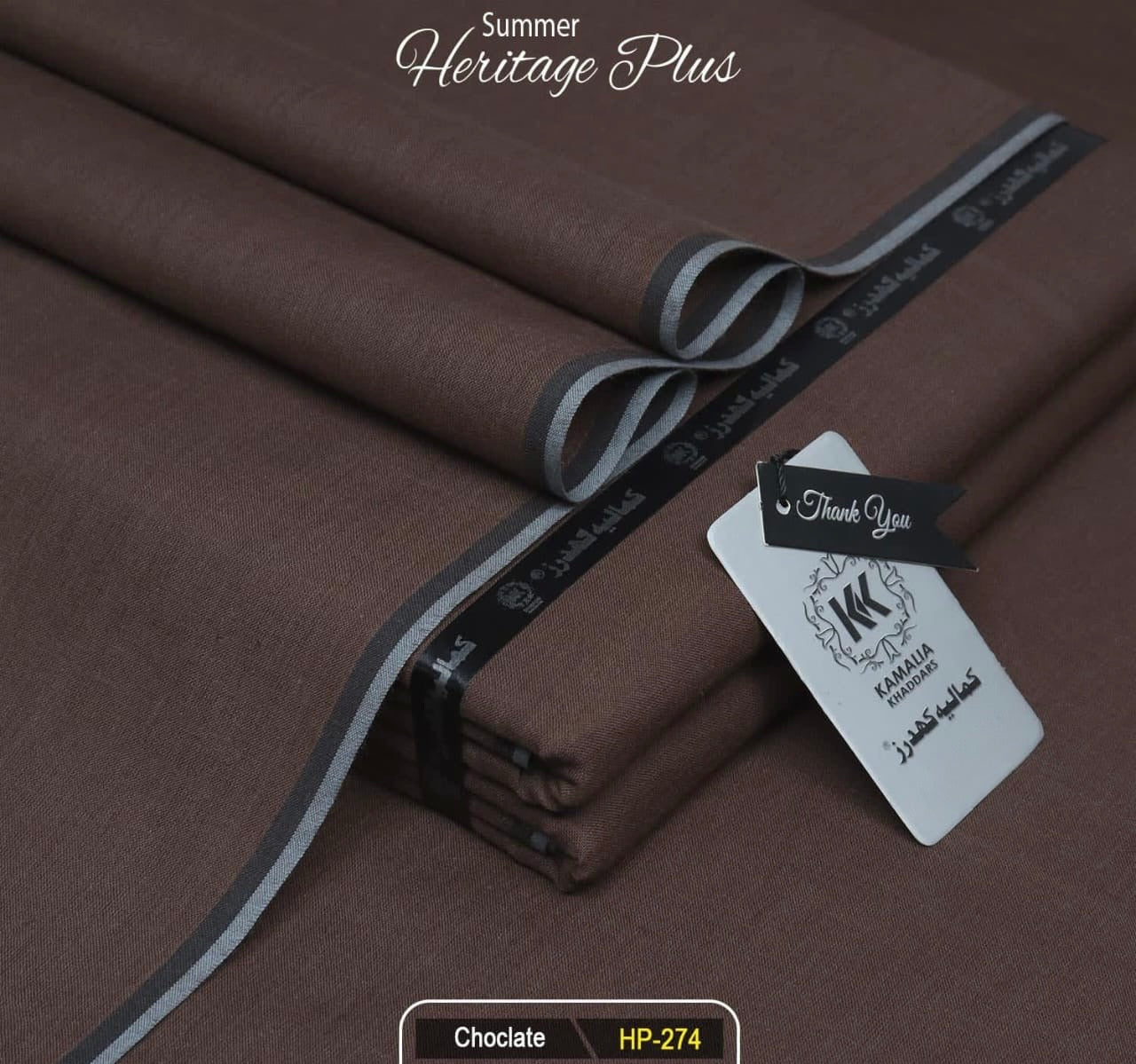 Chocolate Brown Kamalia Khaddar – 100% Pure Handwoven Fabric | Premium Winter-Summer Blend | Since 1983 🧵🍫🟤HP-274